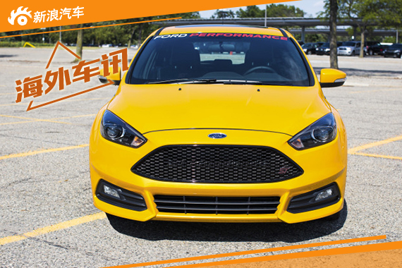 全新福克斯 ST动力升级版 将拥有275马力