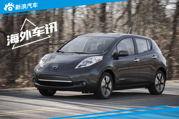 2016款日产聆风最大续航里程将达177公里