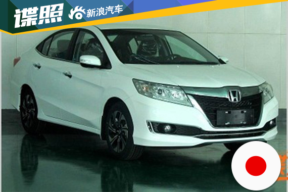 广汽本田新凌派申报图曝光 或下半年推出