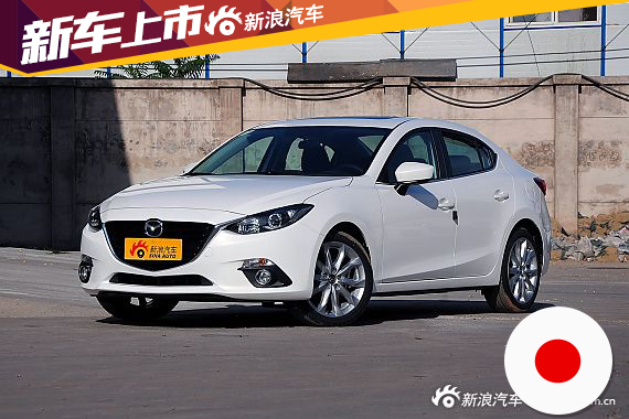 昂克赛拉增两款1.5L新车型 售12.59万起