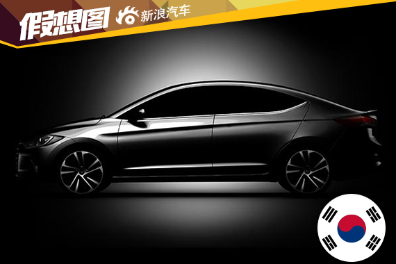 现代发布新一代伊兰特预告图 或11月亮相