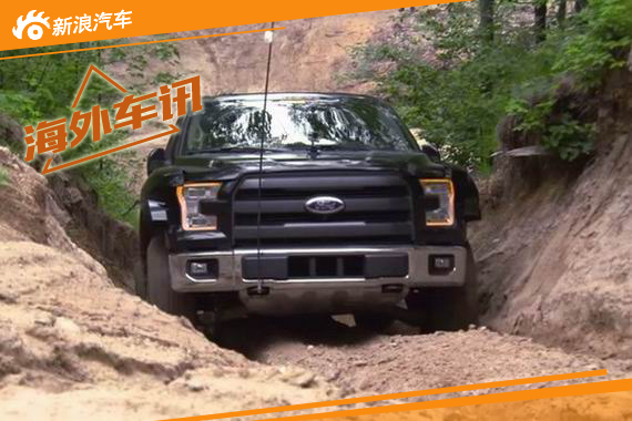 福特发布F-150猛禽测试照 2016年秋季上市