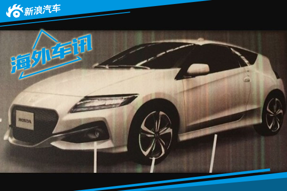 本田新款CR-Z造型曝光 外观更加运动