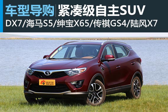 自主SUV非长城比亚迪不选？这些车也不错