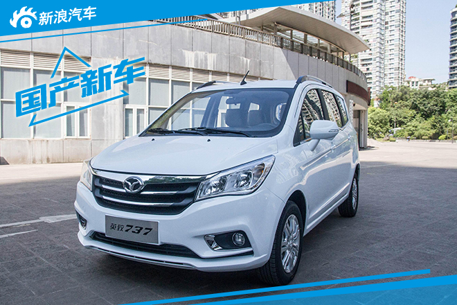 全新潍柴英致737配置曝光 预售价6-10万元