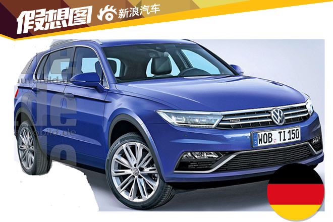 新大众途观更多细节曝光 产品线将更丰富