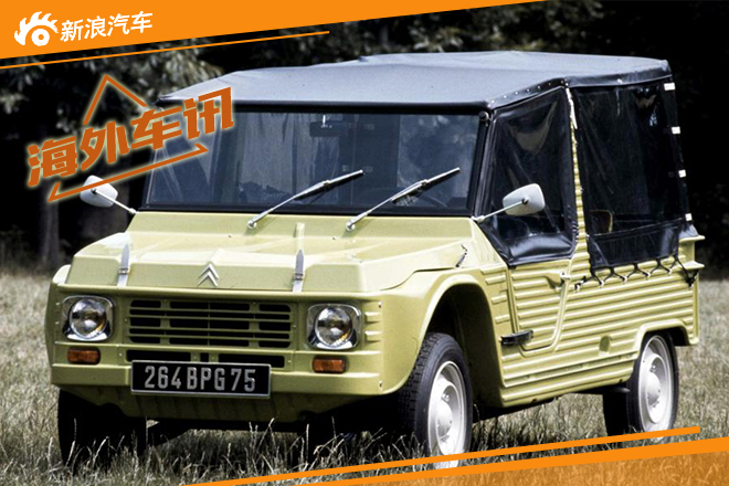 雪铁龙Cactus M概念车将亮相法兰克福车展