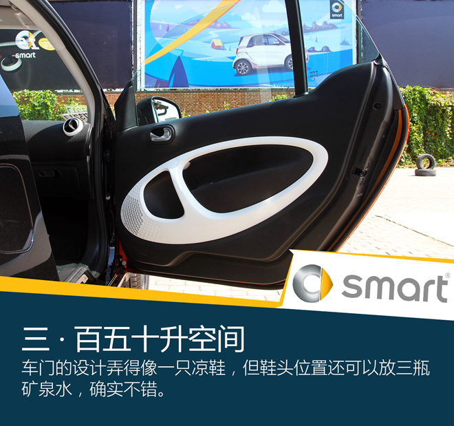 不潮不用花钱 试驾smart fortwo激情版