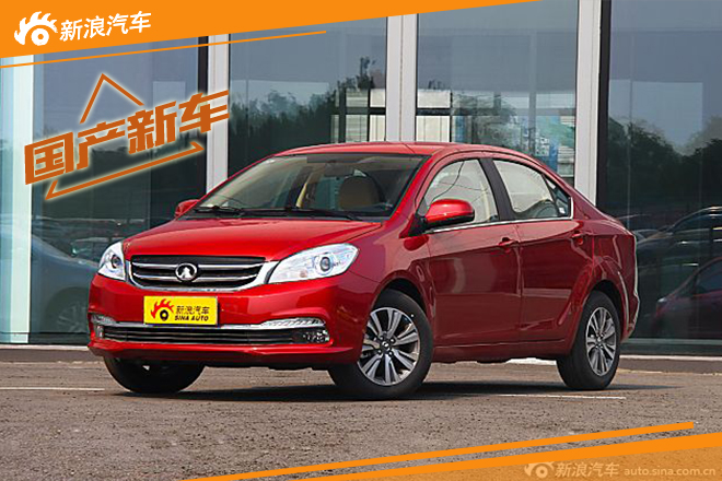 长城将推出C30经典版车型 9月8日上市