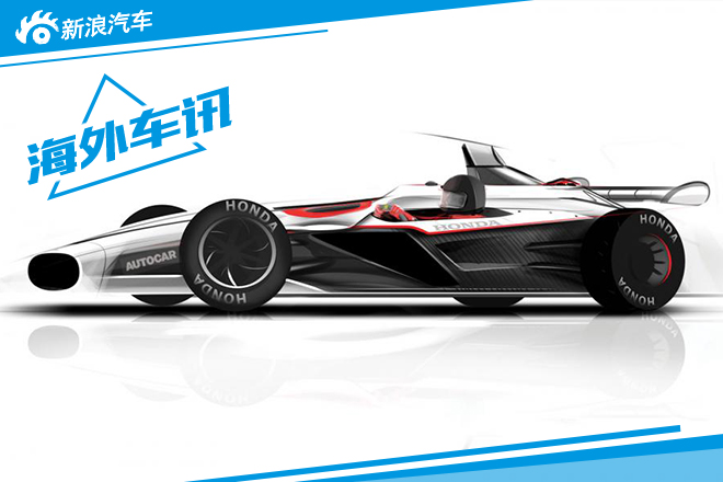 全新本田单座跑车将亮相法兰克福车展