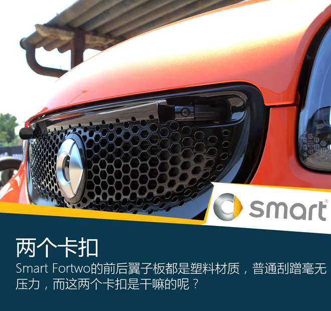 不潮不用花钱 试驾smart fortwo激情版