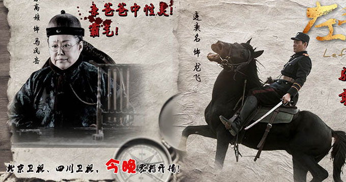 视频：《左手劈刀》开播 连奕名将骑兵搬上荧屏