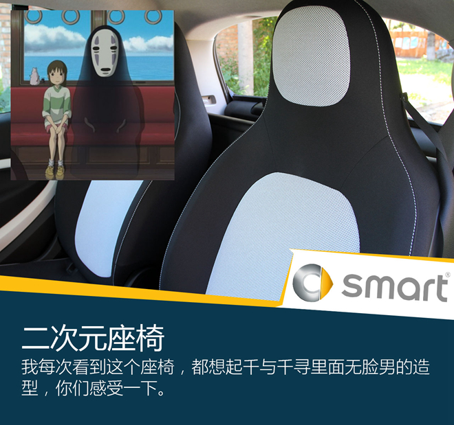 不潮不用花钱 试驾smart fortwo激情版