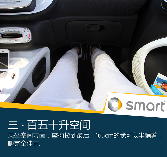 不潮不用花钱 试驾smart fortwo激情版