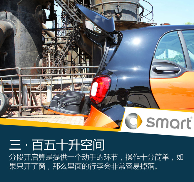 不潮不用花钱 试驾smart fortwo激情版