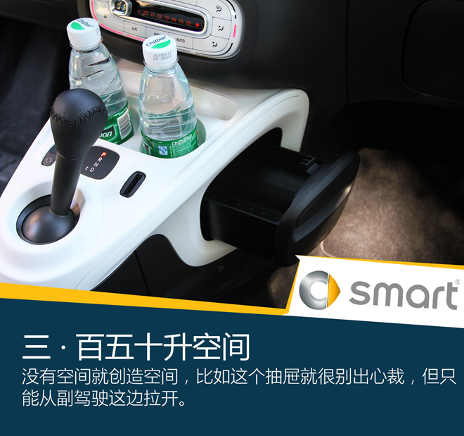 不潮不用花钱 试驾smart fortwo激情版