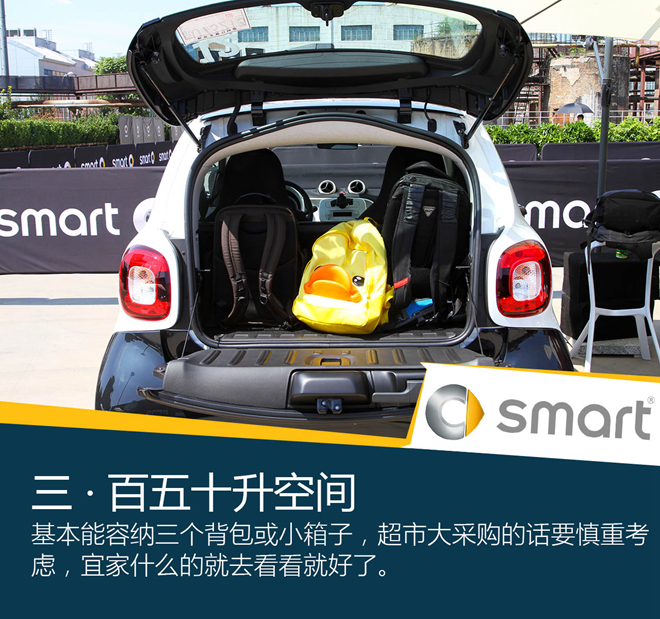 不潮不用花钱 试驾smart fortwo激情版