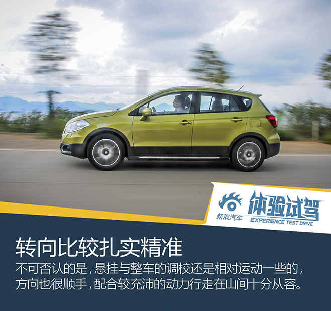 8.7秒破百 试驾2015款长安铃木锋驭1.4T