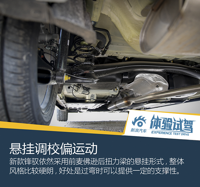 8.7秒破百 试驾2015款长安铃木锋驭1.4T