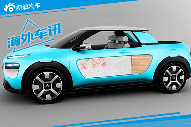 雪铁龙Cactus M概念车曝光 法兰克福首发