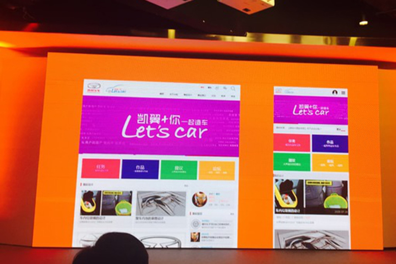 凯翼将推智能互联品牌 互联思维落到实处 