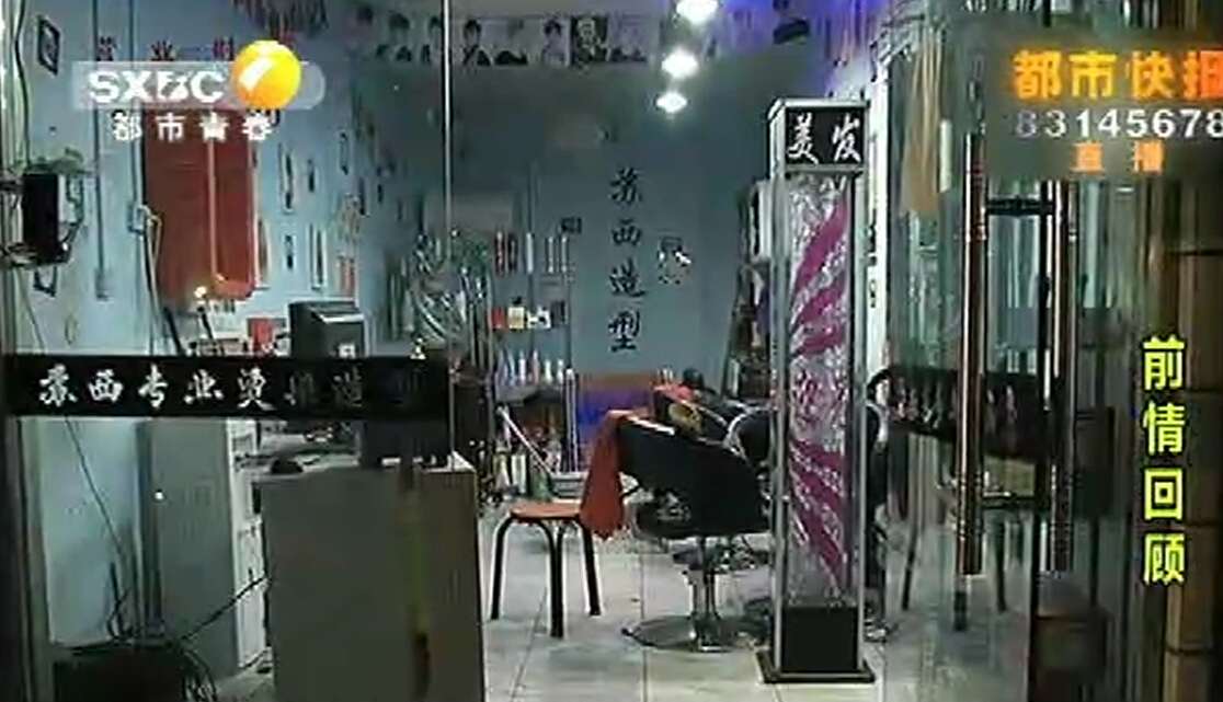 理發(fā)店老板自述“有人持刀收保護費”