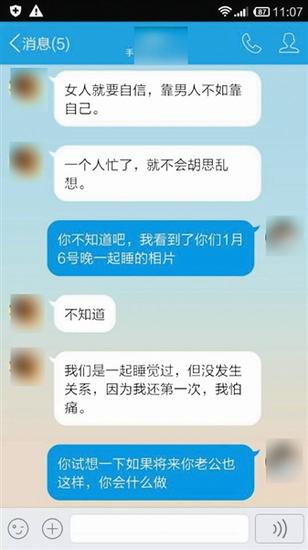 陈秀和小兰对话记录：小兰承认跟黄刚有亲密关系。