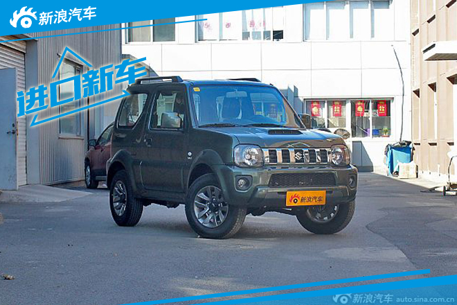昌河铃木将引进吉姆尼 延续硬派风格
