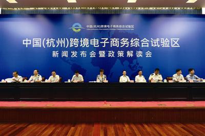 杭州跨境电商再迎利好 网易阿里发起成立行业