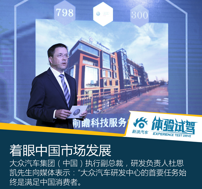 科技含量高?看大众新能源车型的新花样