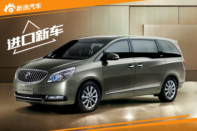 别克明年将推新MPV 搭载2.0T增压发动机