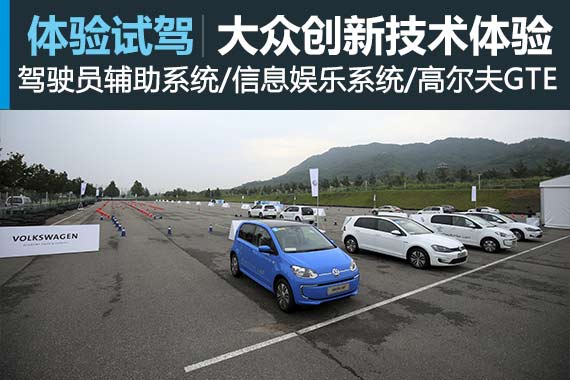 科技含量高？看大众新能源车型的新花样