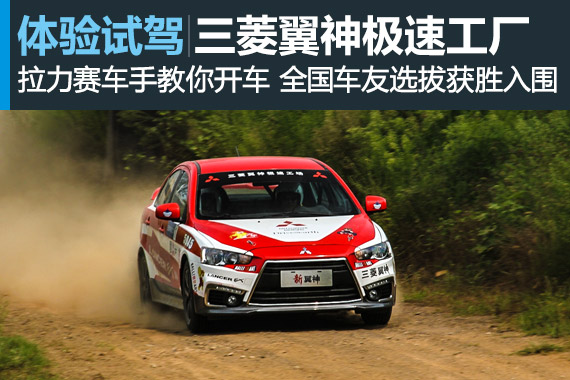 拉力培训事故频发现场图