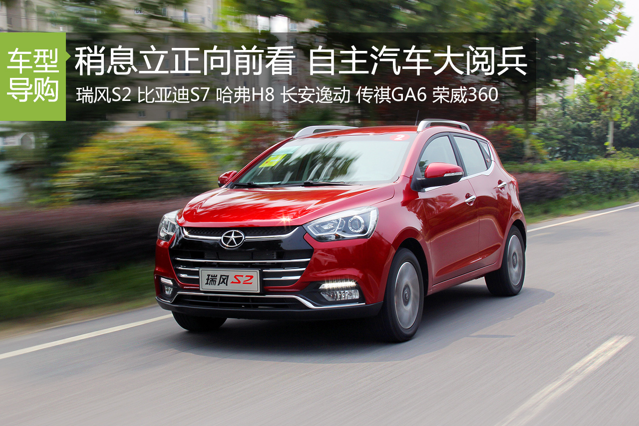 稍息立正向前看 自主汽车大阅兵