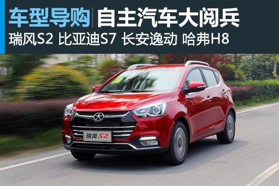 稍息立正向前看 自主汽车大阅兵