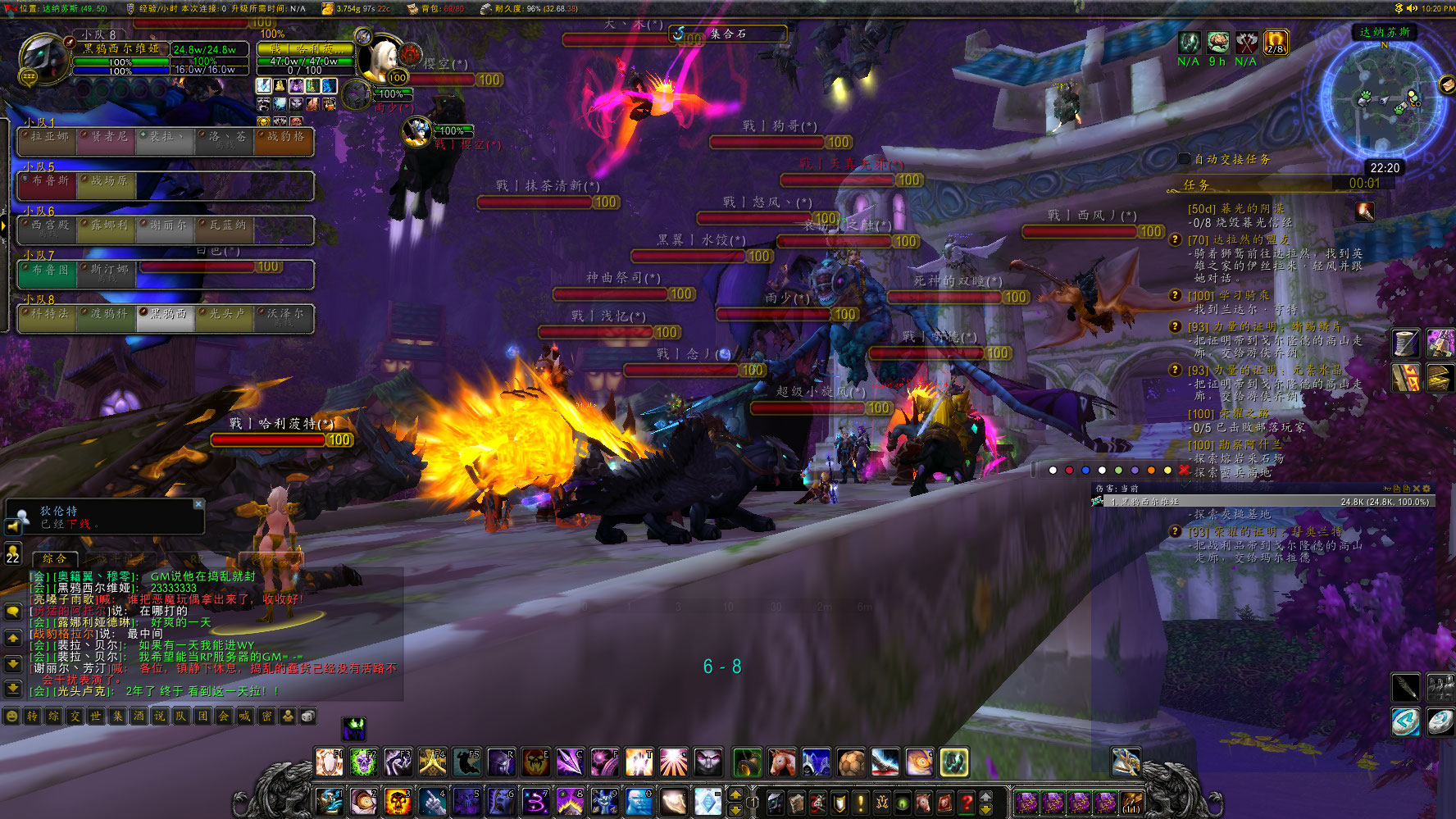 部落玩家出现,现场一片混乱