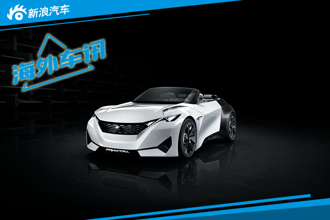 标致发布Fractal纯电动概念车 续航450km