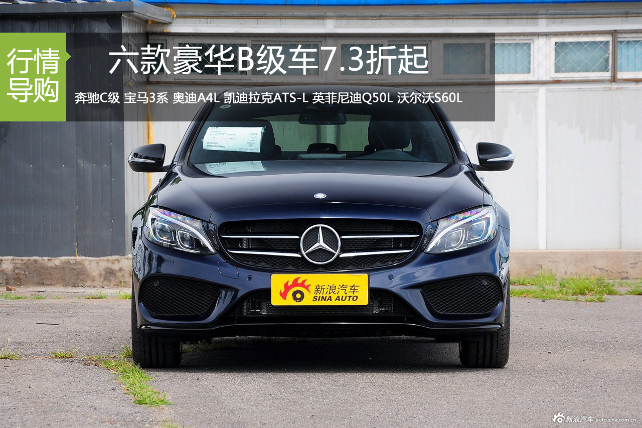 抢滩金九 六款豪华B级车7.3折起