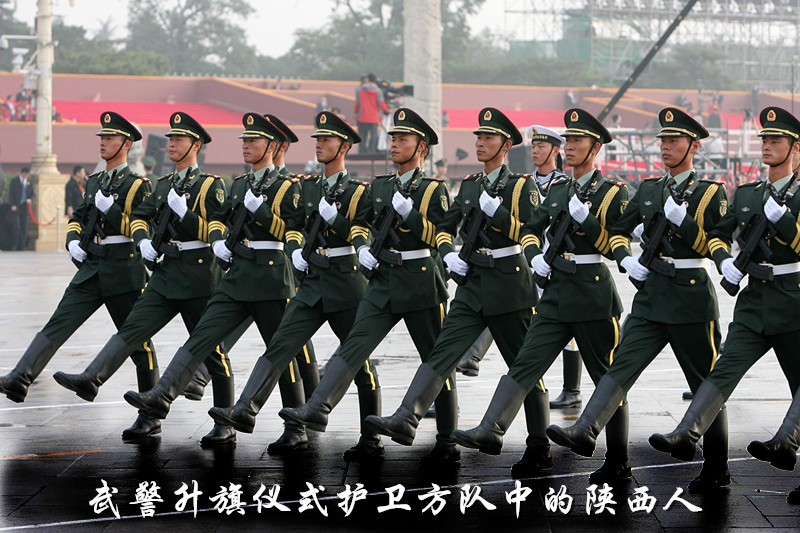 武警升旗仪式护卫方队中的陕西人