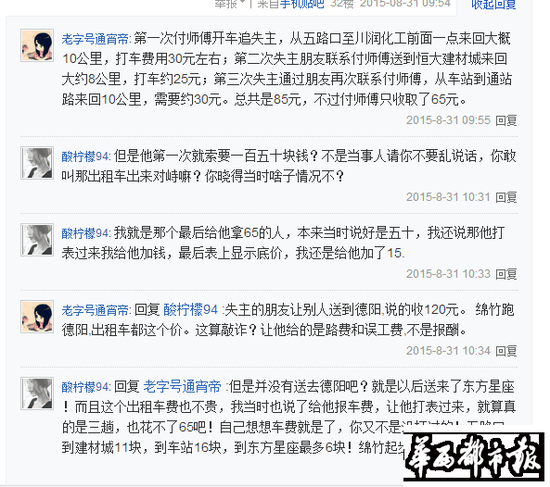 网友热议的哥送包事件