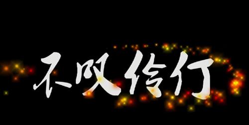 不玩不快 《Touch》玩家欢脱公鸡舞