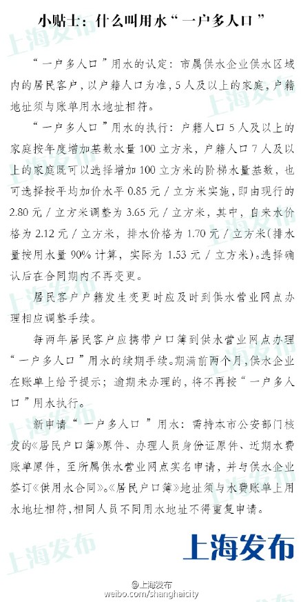 阶梯水价人口申报_欢迎来到湖州水务集团网站