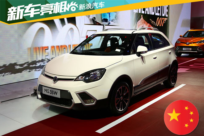 加入跨界风格 上汽MG 3SW成都车展发布