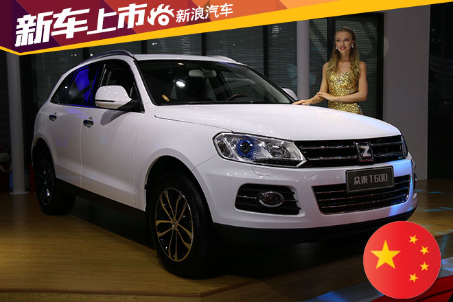 2015款众泰Ｔ600家用版上市 售价8.98万起