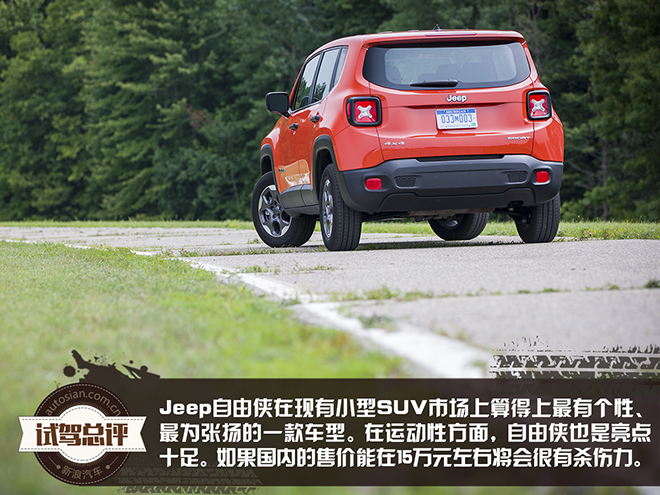 最强小型SUV 北美试驾Jeep全系自由侠