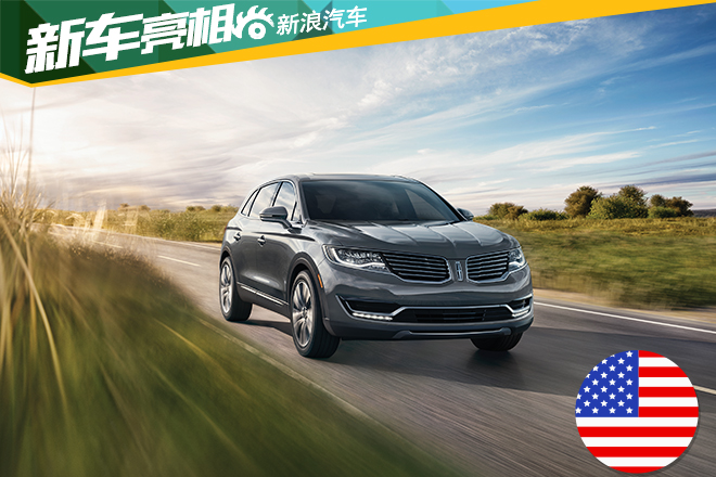 林肯携最新产品阵容首度亮相成都车展
