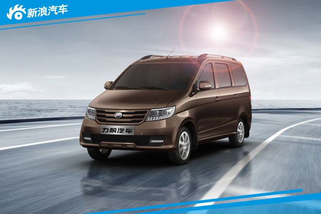 力帆乐途7座MPV官方降价4000元 3.58万起