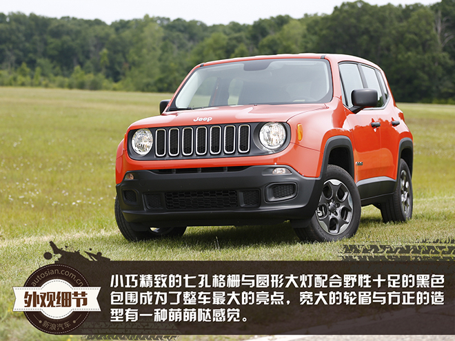 最强小型SUV 北美试驾Jeep全系自由侠