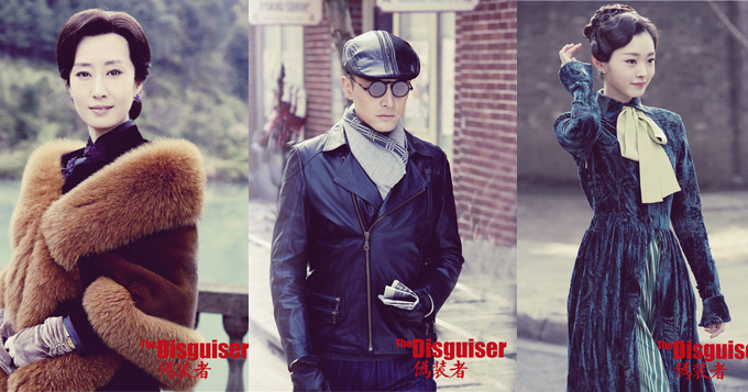 《伪装者》曝复古剧照 服装造型走心打造