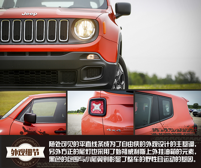 最强小型SUV 北美试驾Jeep全系自由侠